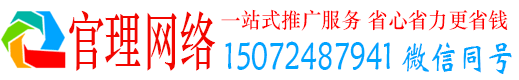 顺昌官理百度推广平台
