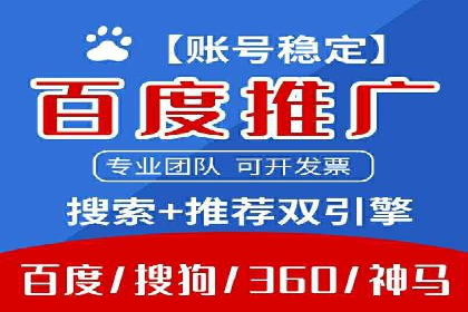 竞价推广开户流程及技巧案例